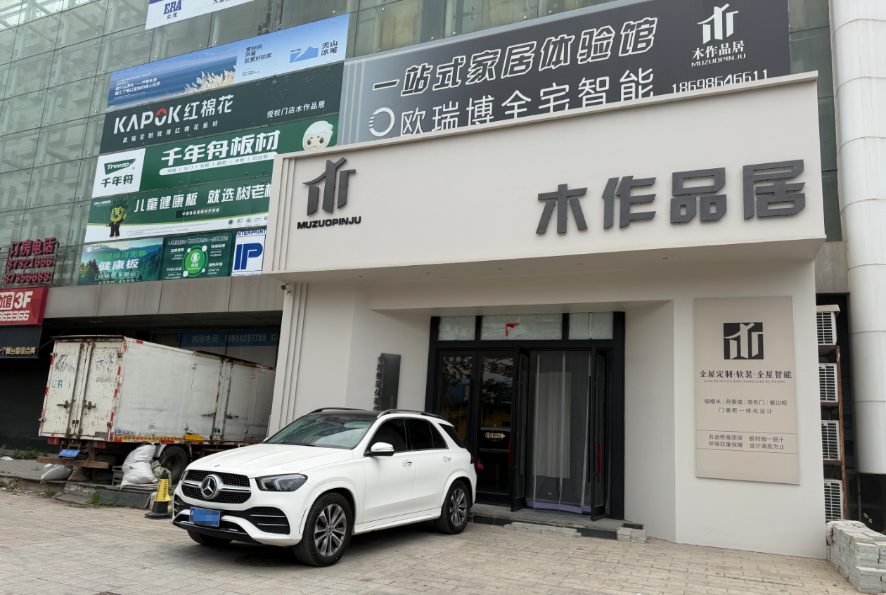 营口全屋定制